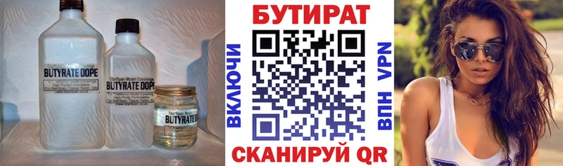 даркнет сайт  Пустошка  ссылка на мегу как войти  Бутират вода 