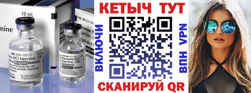Кетамин VHQ  Пустошка 