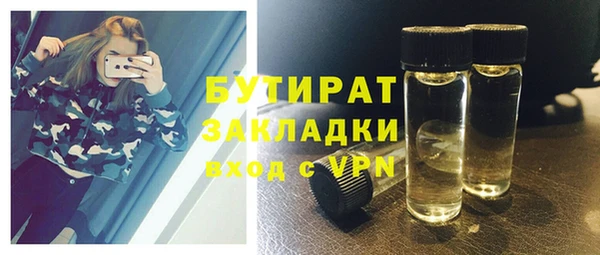 бутират Алексеевка
