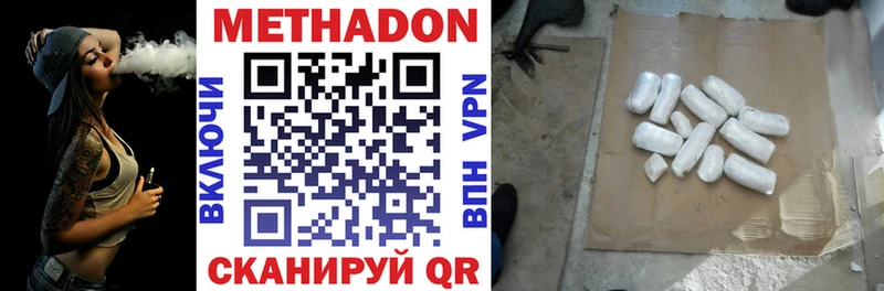 сколько стоит  Пустошка  Метадон мёд 